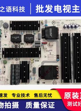 海信HZ65U6E/HZ65U7E/HZ65U79E电源板RSAG7.820.8847物料号244641
