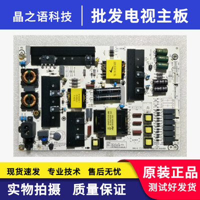 海信LED65E7CY65EC780UC电源板