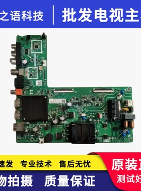 原装海信43V1F-R 43/40E2F 43A3F主板TPD.MT9255T.PB702/707/703