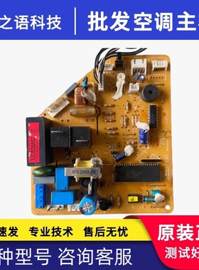 海尔空调 KFR-23GW/Z 0010402952 电脑板主板 0010402954