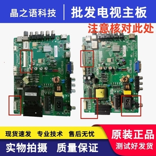 LED42C720J LED32/40/28C370 L32F15/1690BN主板 TP.MS18VG.P78