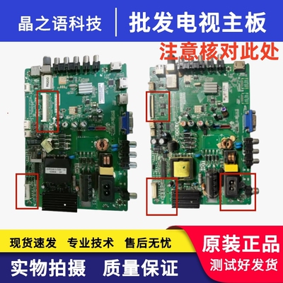 原装主板TP.MS18VG.PB78