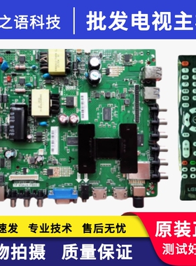 原装配遥控器 TP.MS628.PB803 TP.MS628M.PB813/网络三合一主板