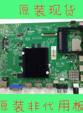 康佳主板QLED55X80U 48X60U M55U 55UC2UC1 LE 35021088 35021563