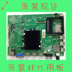 48X60U 35021088 M55U 35021563 55UC2UC1 康佳主板QLED55X80U