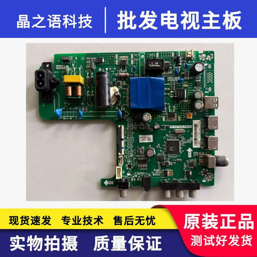 原装海信HZ43E30D主板TP.VST69D.PB760 配屏LC430DUY(SH)(A1)实图