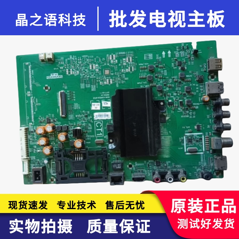 创维58G6B主板5800-A8H520-0P00