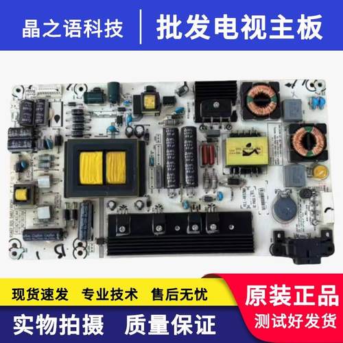 海信电源板RSAG7.820.5482