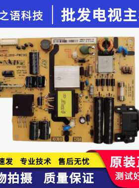 原装TCL D32A261 L32A71C电源板40-EL2819-PWC 40-EL2810-PWE1XG