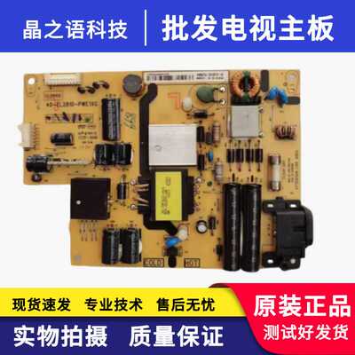 TCLD32A261L32A71C电源板原装