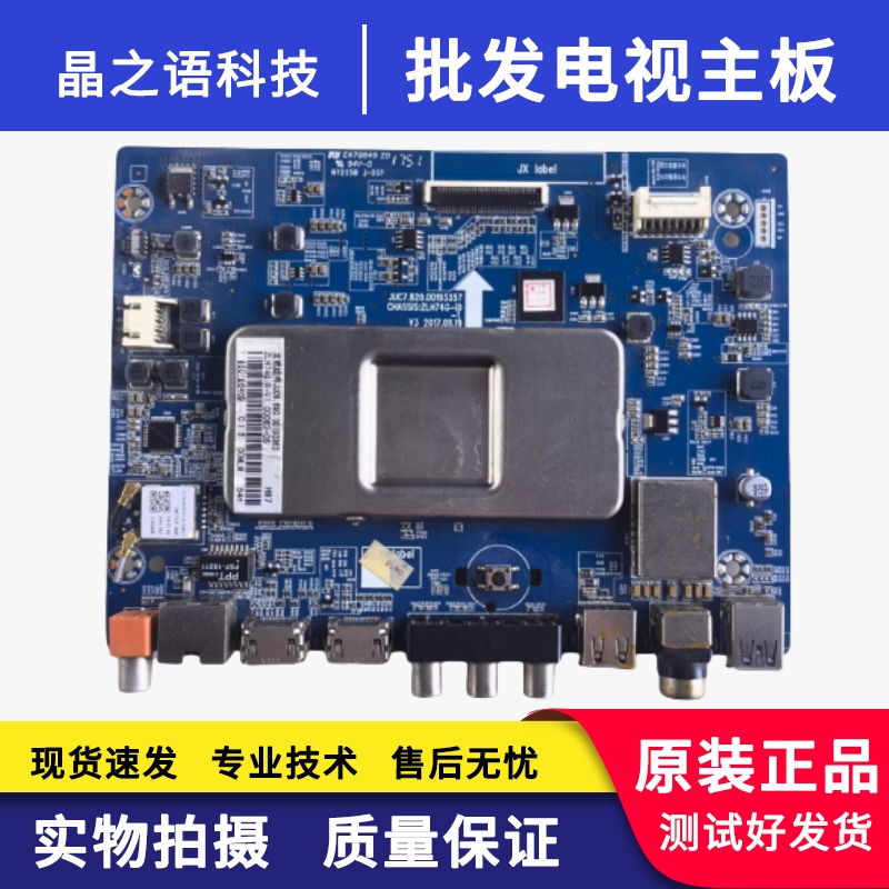 长虹65A5U65D2S65DP200主板