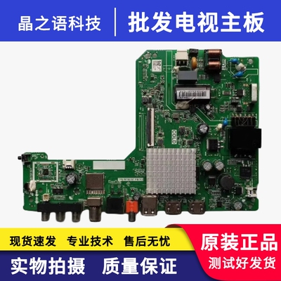 海信32V1F-R32E2FD电视主板