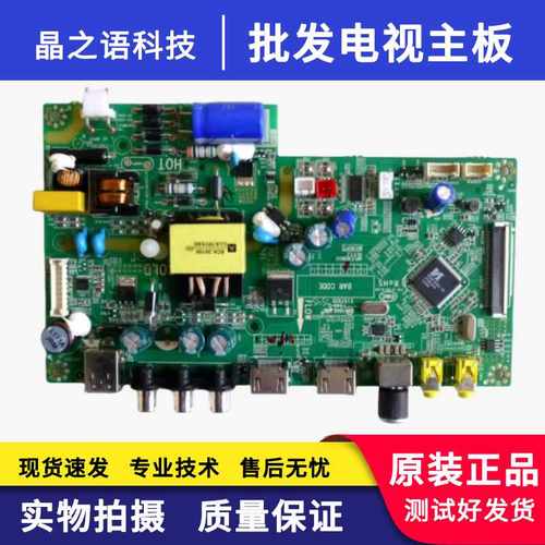 TCLL32F1610B32L56主板