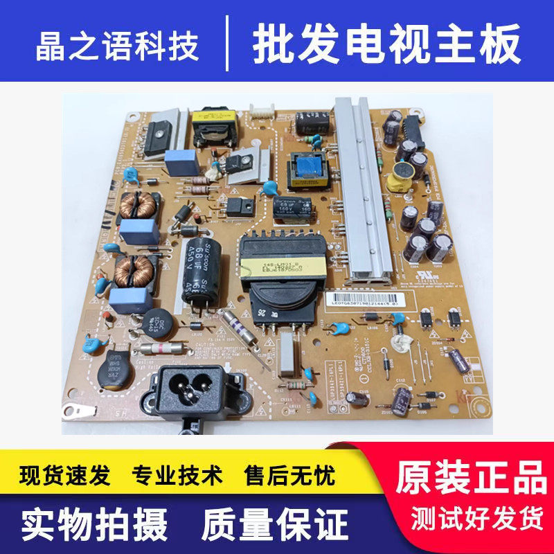 原装LG 42GB6310-CC电源板EAX65423701(2.0) LGP3942-14PL1