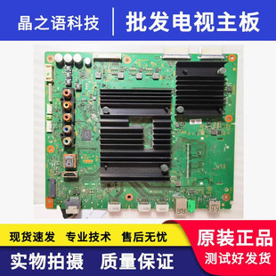 *原装索尼KD-65X8500G主板1-983-791-22 屏V650QWME1