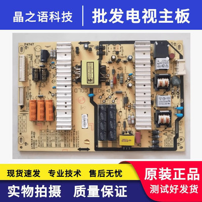 原装创维42E5DHR 42E660EE E7BRE电源板5800-P42EXF-0100 168P-01