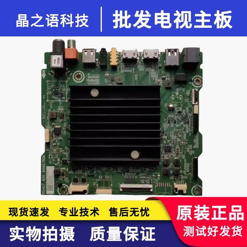 海信55E8D(B0M1)261357主板