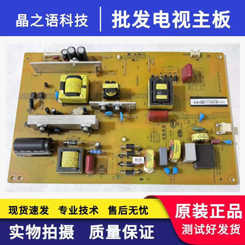 长虹LED48C2080i 48C2000I电源板XR7.820.383V1.1 HSL35D-1MK