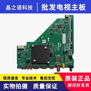 原装TCL 55V6E主板TD.T963T.775 V8-A963T01 配屏LVU550NDEL测好