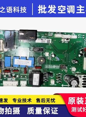 适用海信空调 KFR-71L/TU1DS-N2 主板1461937.H 1463297C