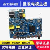 AD主板TPD.T962SX.PB793 T962H8.PB792 小米L32M5 CV962BH A32