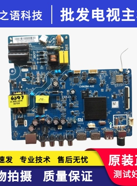 小米L32M5-AZ/AD主板TPD.T962SX.PB793 T962H8.PB792 CV962BH-A32