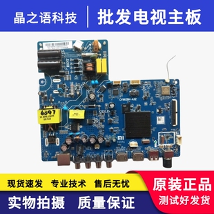 CV962BH 小米L32M5 T962H8.PB792 AD主板TPD.T962SX.PB793 A32