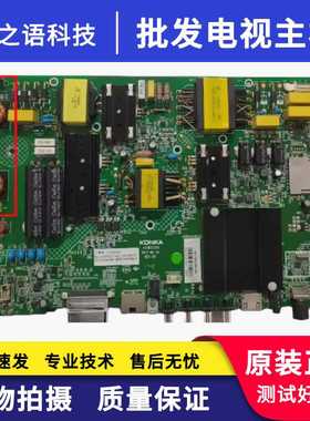 康佳LED49R610U/49R660U/49R710/50R6000U/A49U/T49U主板35022344