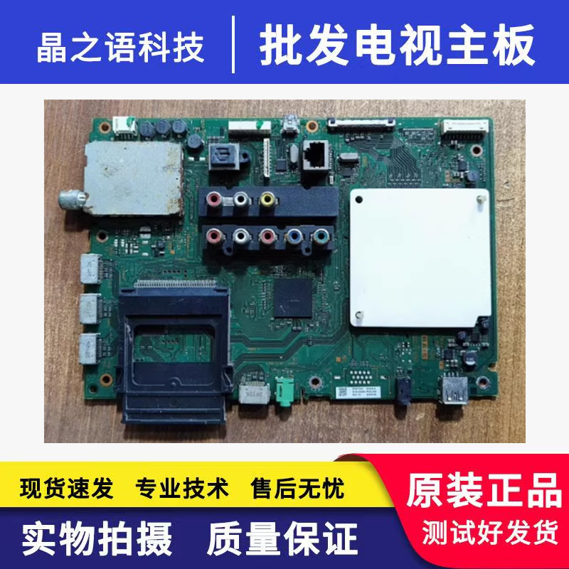 原装索尼KDL-50W700A 主板1-888-101-31(173415631)屏T500HVF01