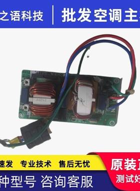 大金160室外机滤波板 EC0534A EC0530 单线滤波板T6.3A250V