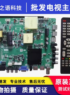 原装P90-638V6.0 TP.HV530.PB801网络4K四核液晶电视三合一主板