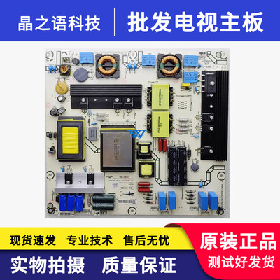 原装海信LED65XT780G3D电源板RSAG7.820.5275 HLE-5565WA