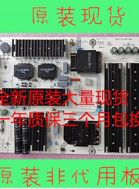 原装海信HZ65U6/7E HZ65U79E电源板RSAG7.820.8847 HLP-5570WM