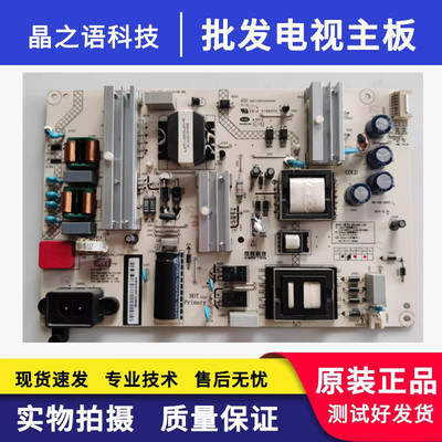 液晶长虹 50E9600 55Q3T电源板 HSL55D-1SH 560 XR7.820.658 V1.1