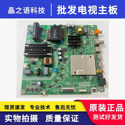 海信HZ58E3D BOM1 255741主板RSAG7.820.9373 屏HD580X1U01/S0