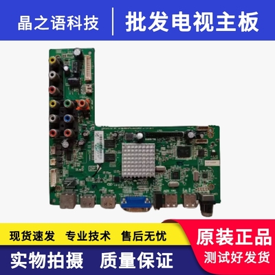 TCLLE48/32D8800/LE50D8900主板