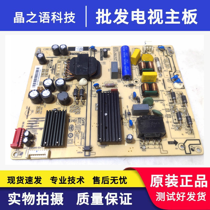 原装红米L55M5-RK 电源板PW.165W2.782 81-PBE055-C782A现货促销