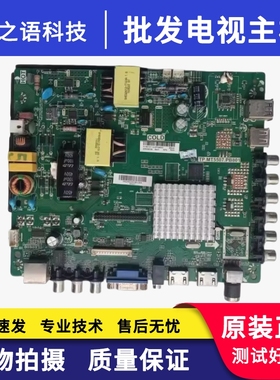 海信LED32/39/LED43/N2600/H2600主板TP.MT5507.PB801