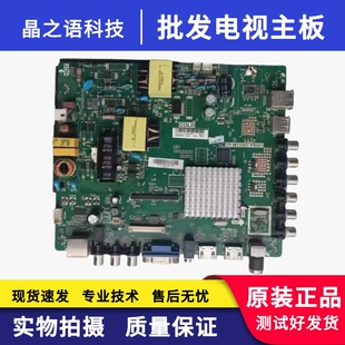 海信LED32/39/LED43/N2600/H2600主板TP.MT5507.PB801