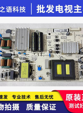 原装TCL 65V6EA 65SII 65J7E 65V6E电源板 40-L17DW2-PWF1ZG测好