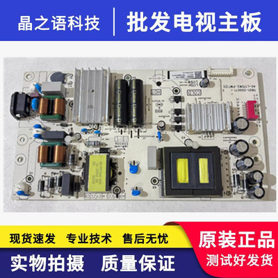 原装TCL 65V6EA 65SII 65J7E 65V6E电源板 40-L17DW2-PWF1ZG测好
