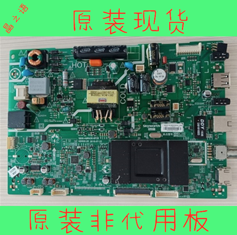 创维32E3500主板5800-A9R430-0P20