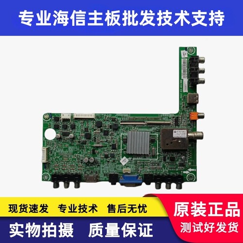 RSAG7.820.4801主板海信