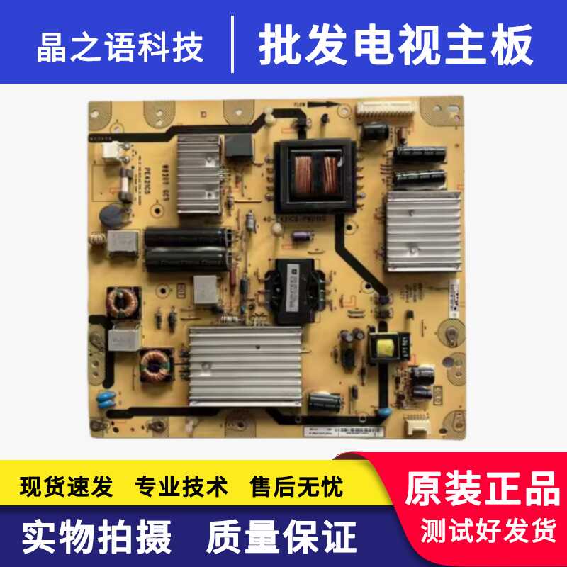 40-E421C6-PWC1XG电源板原装