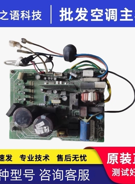 美的空调电脑版主板 202302100832 KFR-26W/BP2-1243