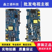 42C31 T42 LE43A5U 海尔LE43C51 LE39C51主板 CV920H CV351 K42