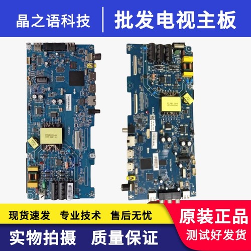 海尔LE43C51主板CV920H-T42