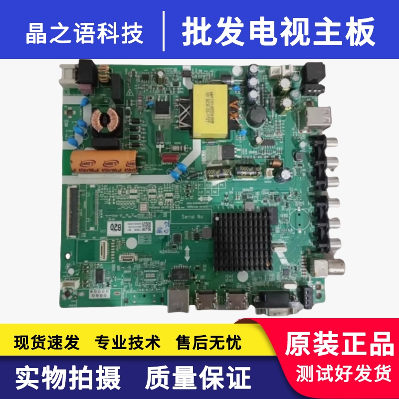 飞利浦32PHF6505/T3主板