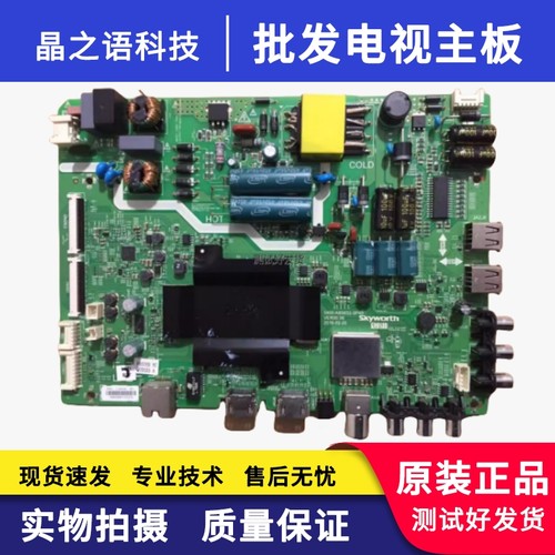 创维42/47E800A55E760A主板