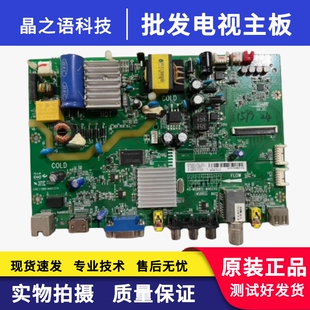 MS881S L32F1600E液晶主板40 MAD2XG D32E167 TCL电视机D32E161